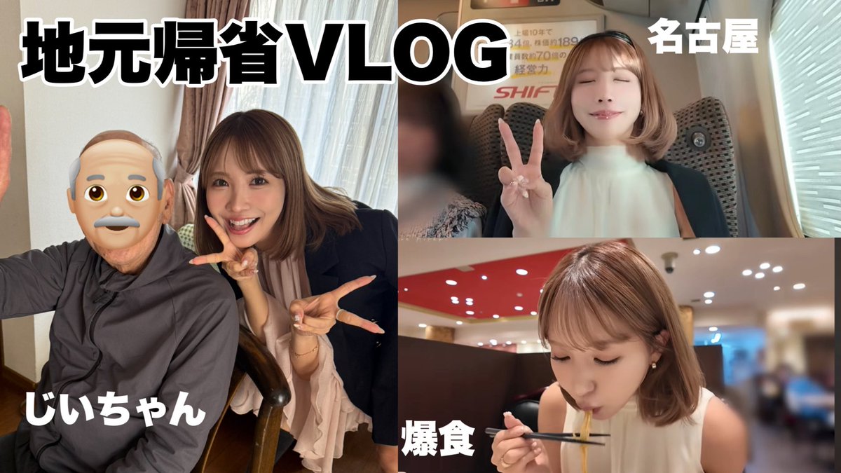 うちの家族全員出演してる🤣🤣

パパママじいちゃんばあちゃん
みんな長生きしてね💓

https://t.co/QMafqhs2dK https://t.co/cWfMX90Q7P