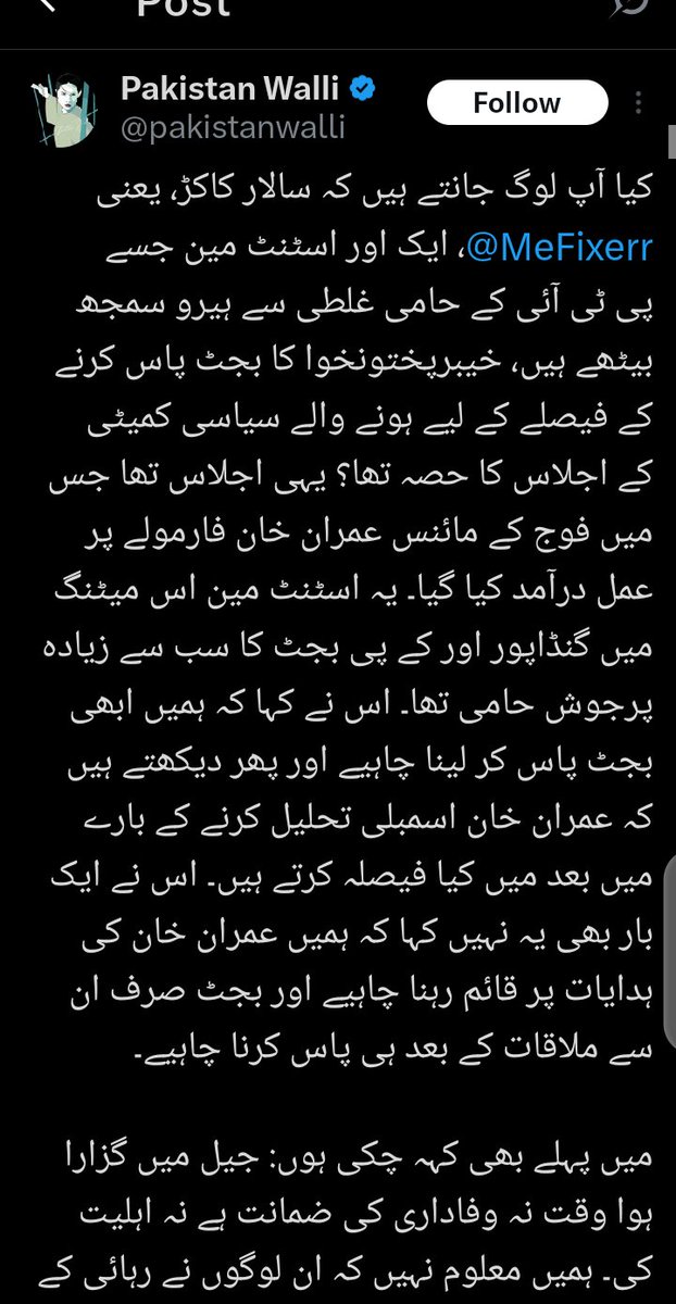 سالار <a href="/MeFixerr/">Salar Sultanzai</a> اگر اسٹنٹ مین ہے تو پھر 26 نومبر کو اس اسٹنٹ مین کے قافلے والوں نے گولیاں کیوں کھائیں؟ سالار کو اس وقت کیسے وہاں سے نکالا گیا؟ آنکھوں دیکھا حال بلکہ اس وقت سالار کے ساتھ موجود لوگ بتا سکتے ہیں... لیکن یہ ہیجڑا اکاؤنٹ جس کا نام اپنا، نا شکل اپنی، نا ہی کوئی شناخت