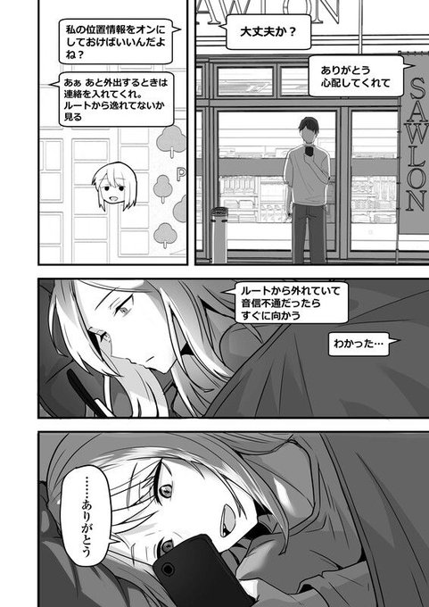 【商業最新5話!!!】 コンビニ店員の俺が、DVされてた幼馴染JKを助けてしあわセッ●スする話 (1/5)