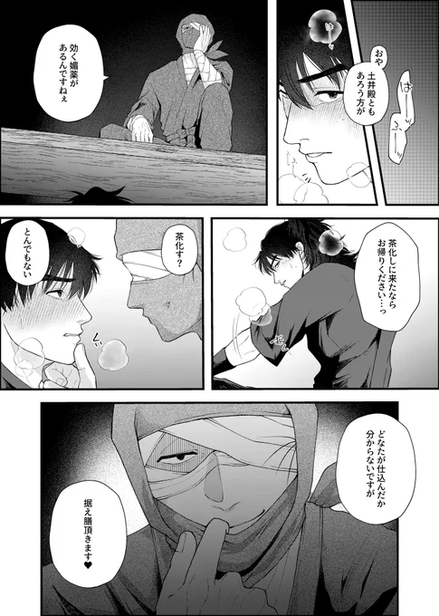 雑土祭りらしいので再掲しちゃお
(※繋がってないよ!) 