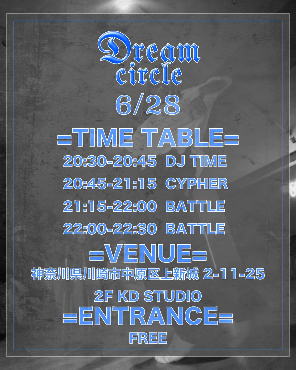 dreamcircle_kd's tweet photo. DREAM CIRCLE Vol.7
6/28 (SAT)

=TIME TABLE=
20:30〜20:45 DJ TIME
20:45〜21:15 CYPHER
21:15〜22:00 BATTLE
22:00〜22:30 BATTLE
22:30 CLOSE

=VENUE=
神奈川県川崎市上新城2-11-25
2F KD STUDIO

=ENTRANCE=
FREE

入場無料なので皆んなでセッションを楽しみましょう！！ https://t.co/ZkouKGd4NJ