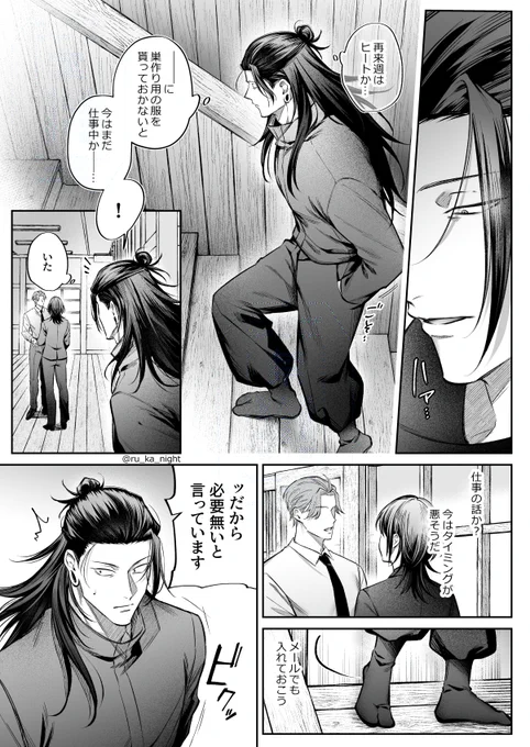 ▼夢 オメガバ攻主(α)×生存/not離反夏(Ω)の話
年内に出せたらいいな…!🏃‍♀️
(夢主姿あり/名前なし) 