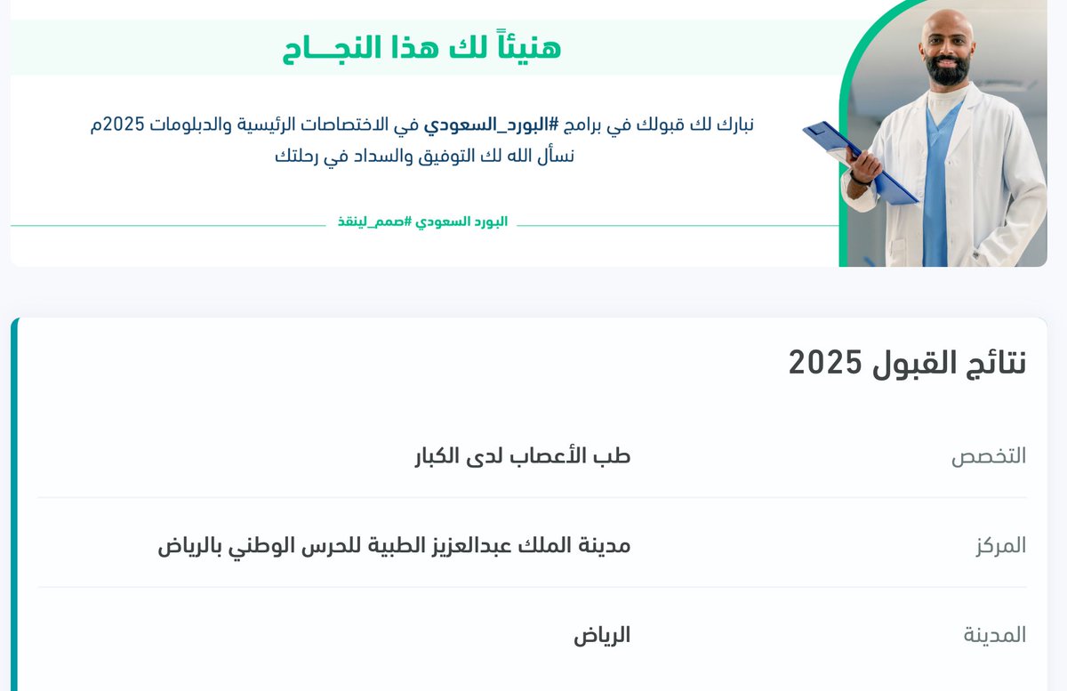 Mishari S. Alqahtani tweet media