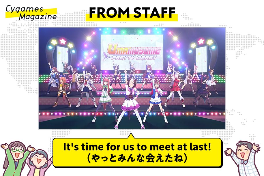 【#サイマガ 「FROM STAFF」公開✨】

英語版『ウマ娘』リリースしました！

🗣️2025年6月26日、英語版『ウマ娘