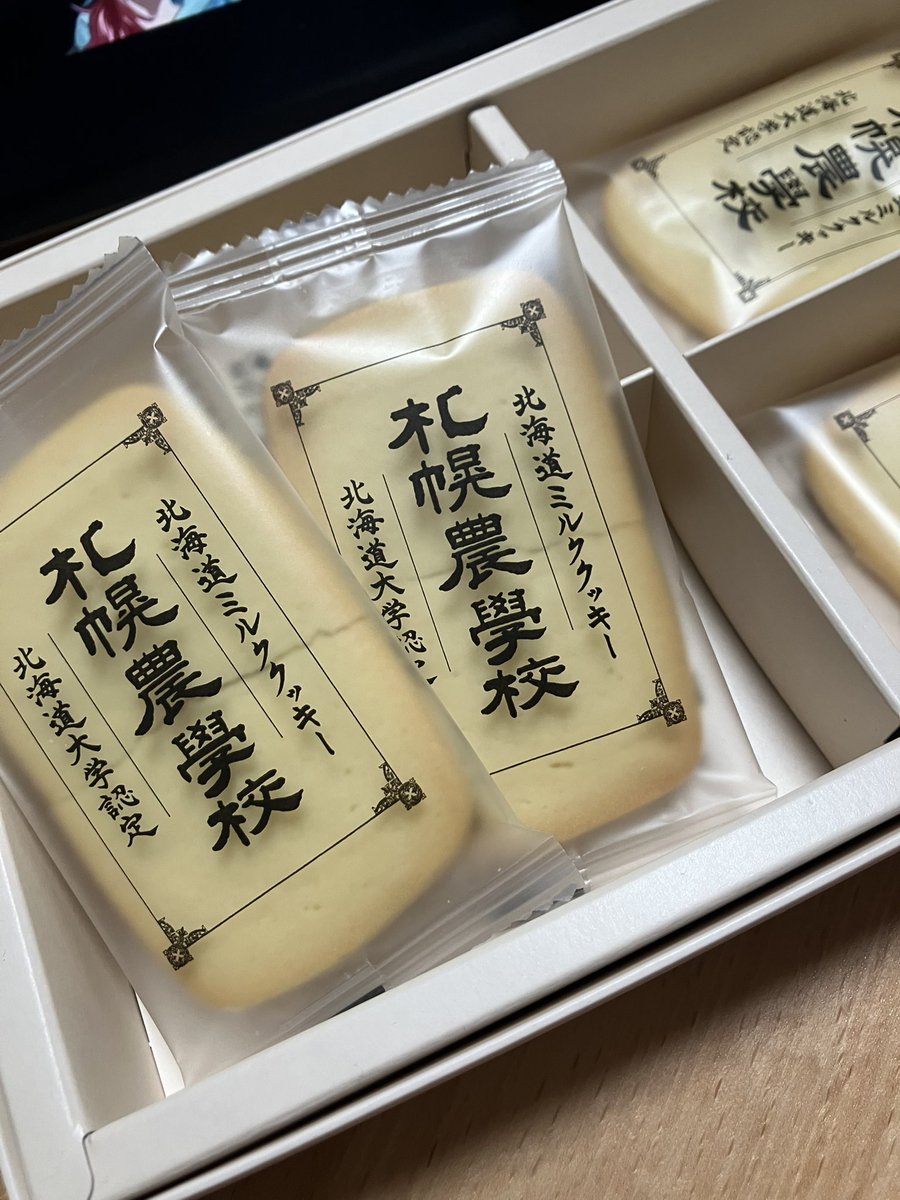 湖鳥んとこの札幌農学校も割れてる

なぜなら美味すぎるから