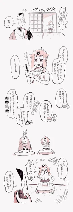 極修行となちりのすけじゅうる

⚠︎顔なし審神者出てくる 