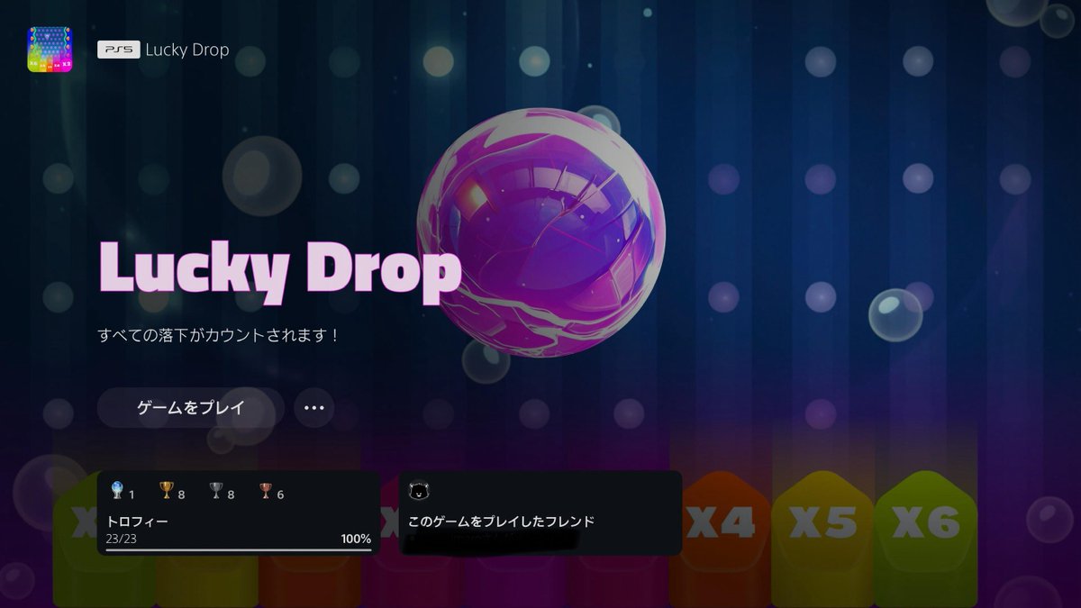 Kuma_gorou_o's tweet image. 聞き心地の良かったゲームの紹介です🐶♪
#LuckyDrop 
ビー玉コロコロゲー🥚🪺
(7月2日までSALEしてます！)
累計100万ポイントげっちゅで
15分程でトロコンできます🏆✨

トロフィー獲得音も好きだけど、ビー玉コロコロ音も好きかもw
#プラチナトロフィー