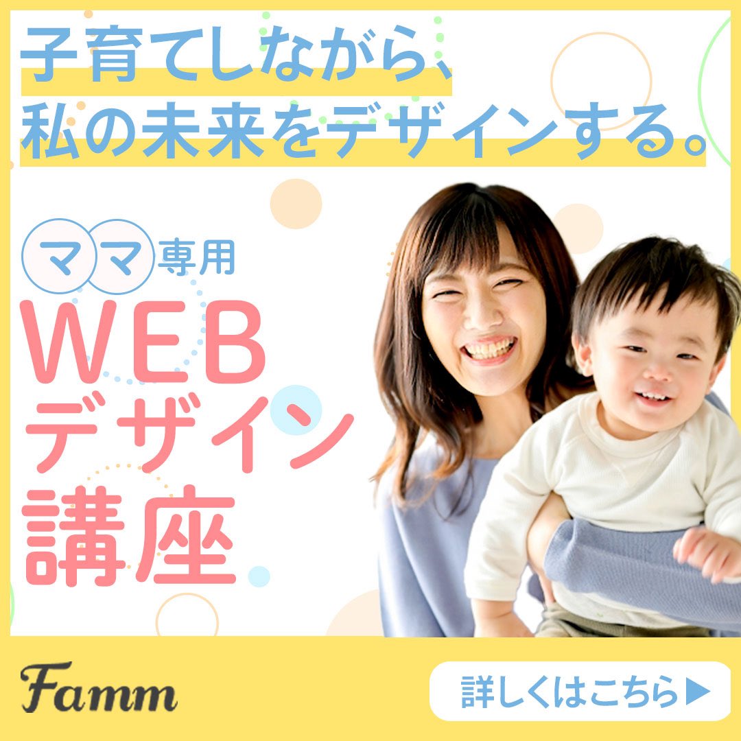 mio_tetsuka's tweet photo. Famm案件3件目。無事に納品できました！今回はキャッチコピーもお任せだったので、ChatGPTに助けてもらいながら制作しました☺️ #famm卒業生 #famm案件 https://t.co/rZ0Mt0uruI