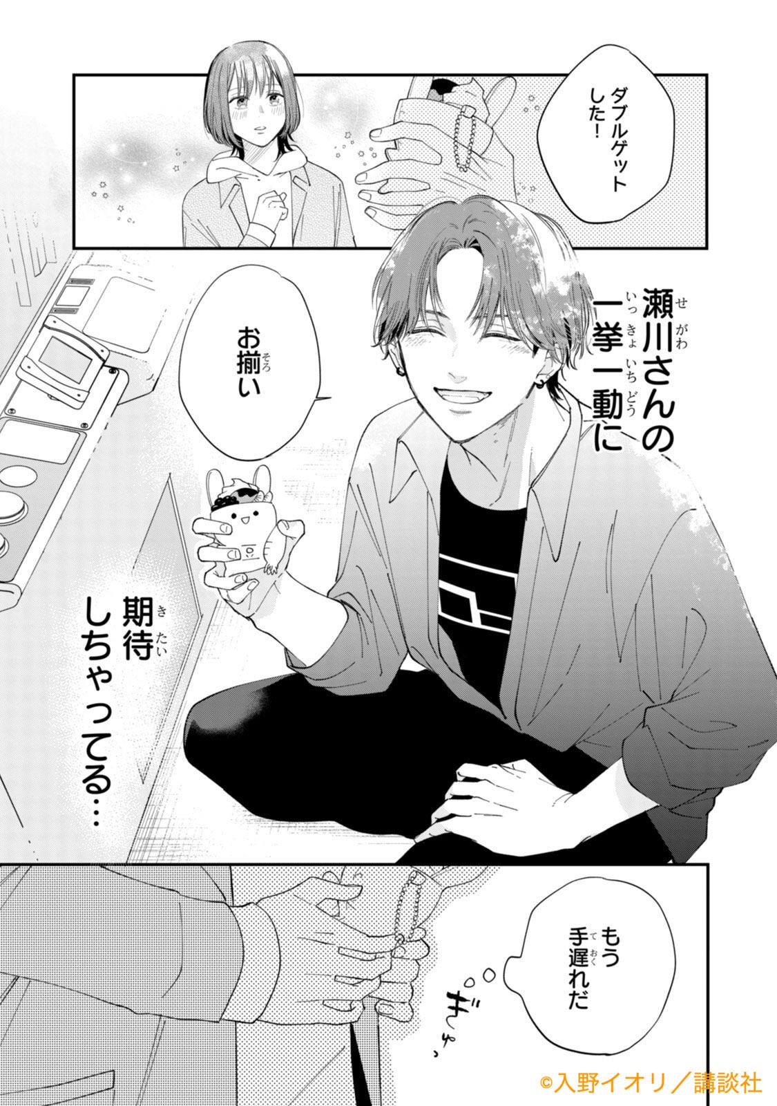 緒沢 亜美 (@ozawaaaami) / X
