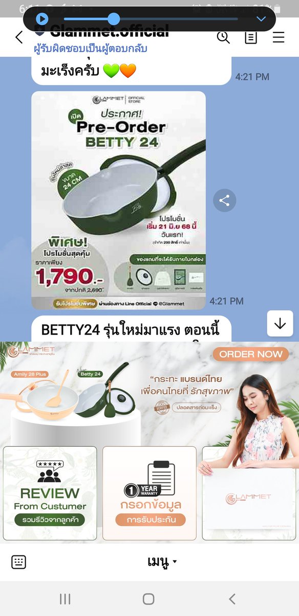 ใครเคยใช้กะทะแบรนด์นี้มั้ย