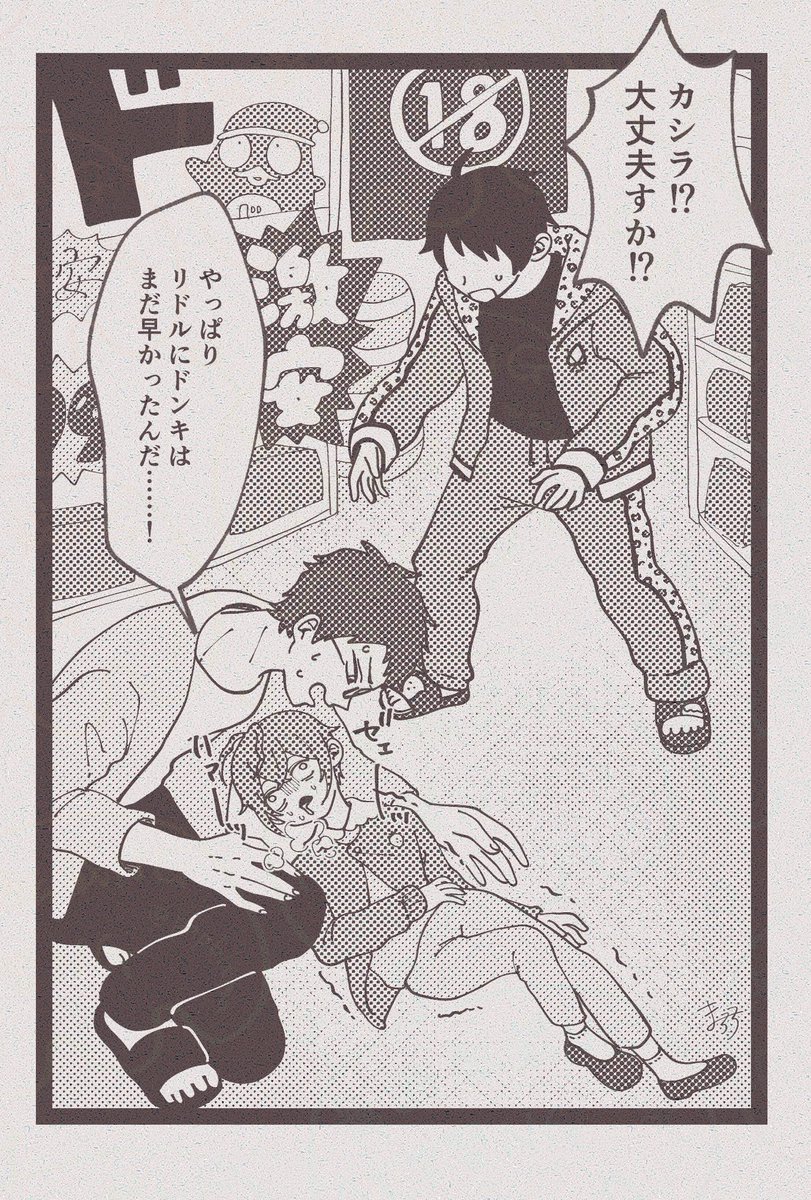 いいねされた数だけ描く予定のない漫画の一コマを描く

4 