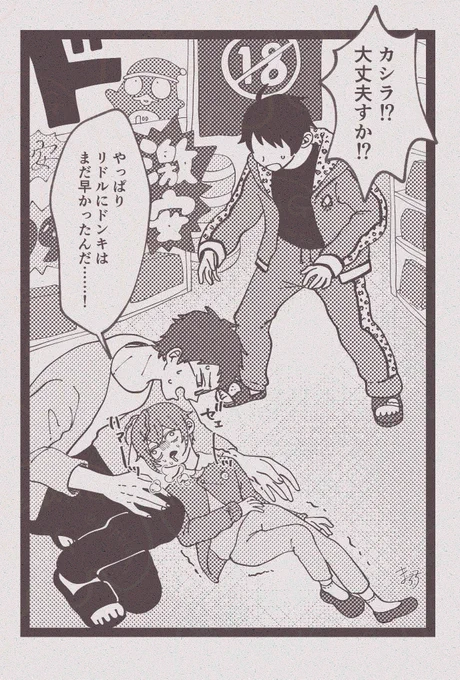 いいねされた数だけ描く予定のない漫画の一コマを描く

4 