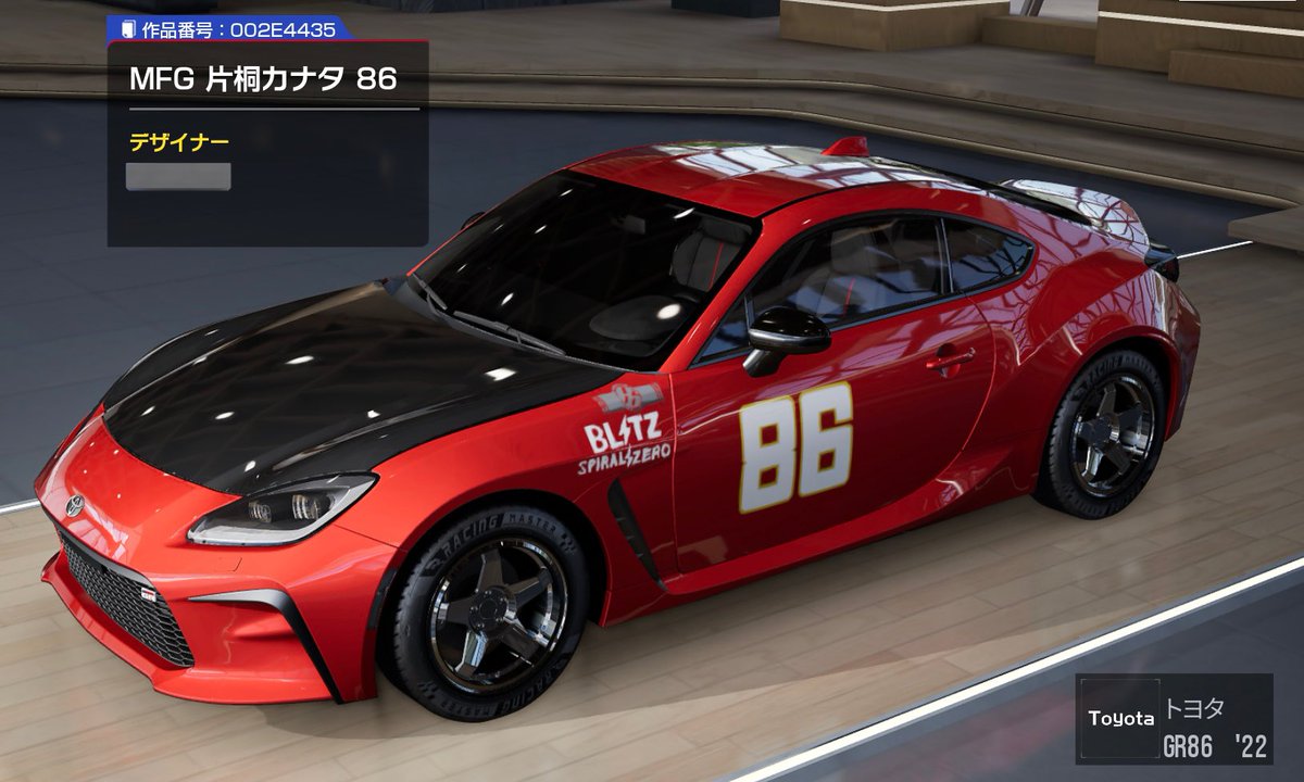 mocci0908's tweet photo. @RacingMasterJP RMP RACINGのデモカーのデザインが素敵だったので作って乗り回しています(1、2枚目)🏎️💨

あとはベタにMFゴーストの86号車、860号車を(3、4枚目)。86号車はBLITZロゴの上の86エンブレムもそれなりに作り込みました😄

#レーシングマスター
#GR86
#RMPRACING
#MFゴースト https://t.co/BHZYcO8rb0
