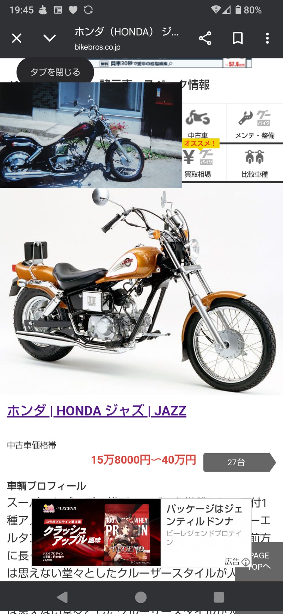いまなら15万！ライブディオzx 車体 値下げ相談ok