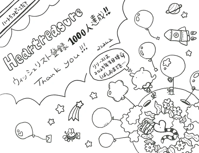 Steam配信予定のオリジナルゲーム「Heartreasure: Stellar Journey」が、ウィッシュリスト1000人達成しました!
リリースは2025年末を目指しています🚀
個展連動のブラウザフリゲが先に出ますので、そちらを遊んでお待ちください!

▼Steamページはこちら🌠
https://t.co/p94QLCSIe0
#Heartreasure 