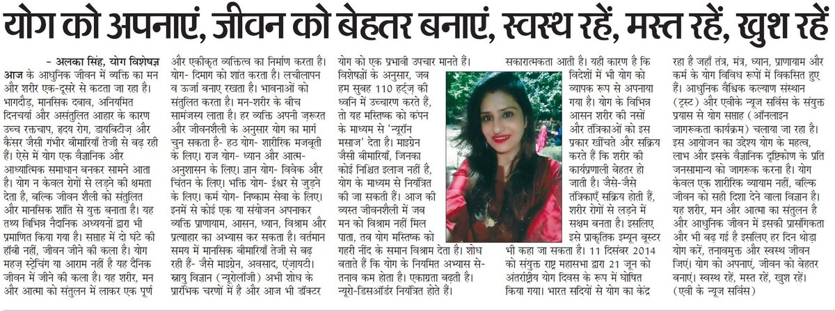 UmeshKumarSin10's tweet photo. योग सप्ताह अभियान की सफलता में सहयोग देने हेतु हम समस्त समाचार पत्रों का हार्दिक आभार व्यक्त करते हैं। 

आपने योग जागरूकता को जन-जन तक पहुँचाकर एक प्रेरणास्पद भूमिका निभाई।

पूरा लेख पढ़ें: https://t.co/Jm1eh77rpf

#YogaWeek #योगजागरूकता  #AVK https://t.co/w9lL5YrQO2