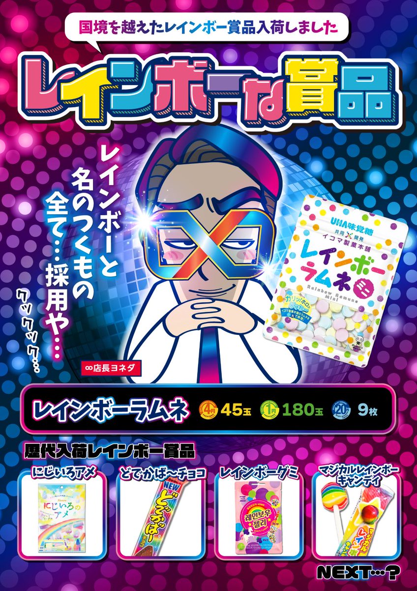 おはようございます。 玉屋∞本店です 『抽選方法のご案内』 本日の777