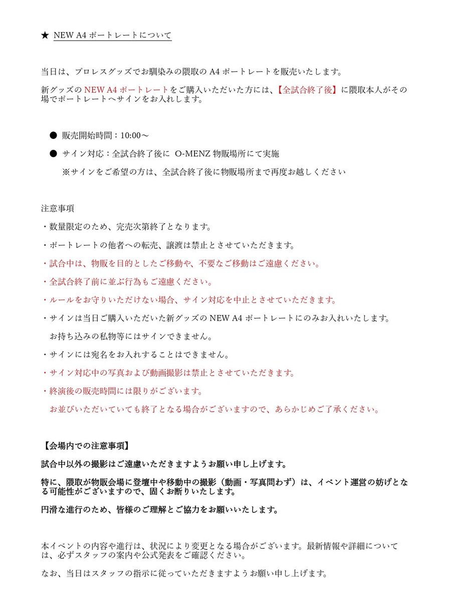 O-MENZ 隈取4点セット 隈取【O-MENZ】 (@kumadori_omenz) / X