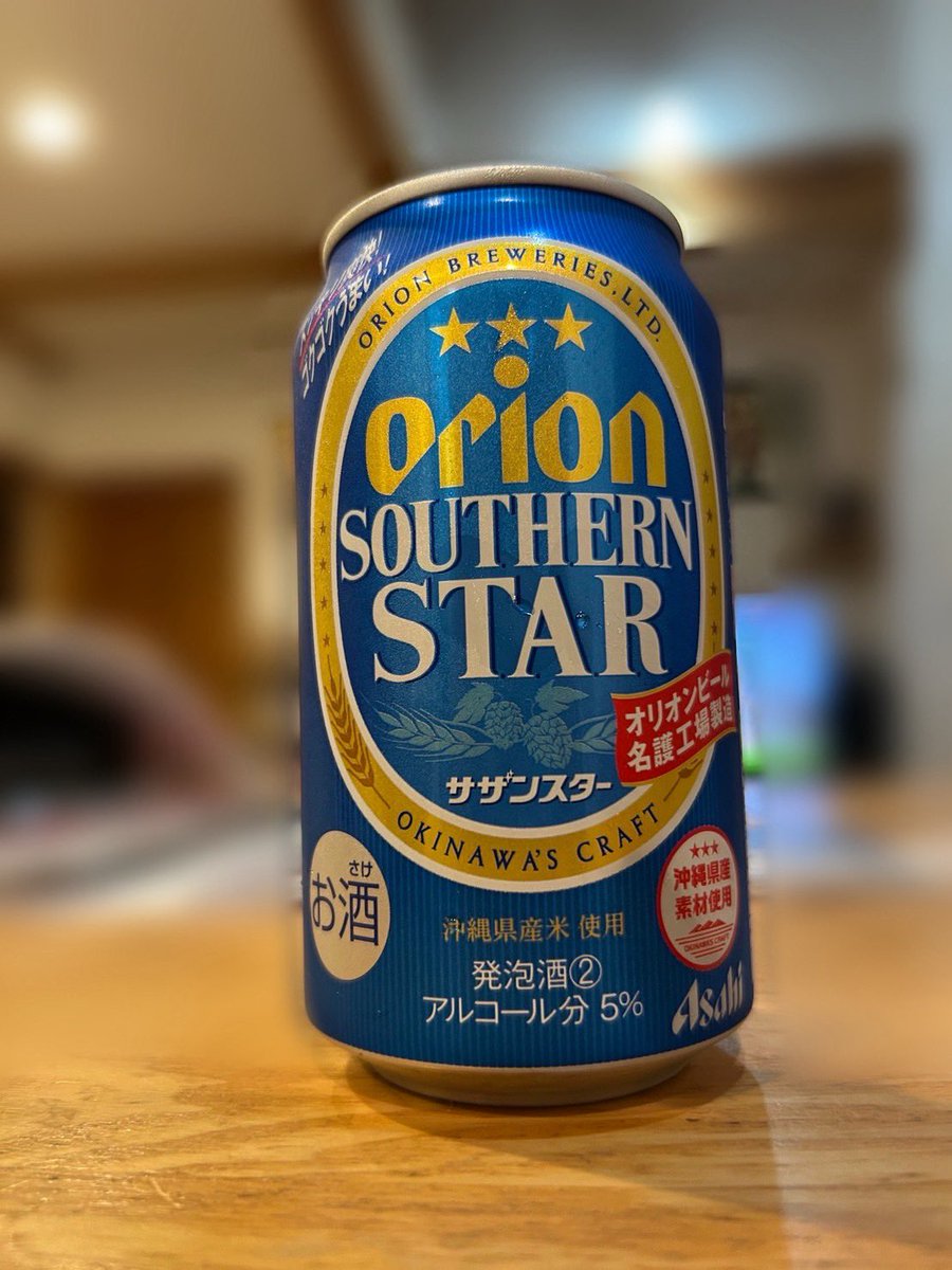 39miina's tweet photo. おめでとうございます㊗️
生きる希望✨
感謝しかない‼️
これからも楽しく人生を豊かに💗
ありがとう😊

去年はワタシの地域に売ってなかったけど、一年経ってここまでキターーー🍺

 #サザンオールスターズ47周年
＃サザンオールスターズ
＃thankyousomuch https://t.co/6fvP5VLHEB