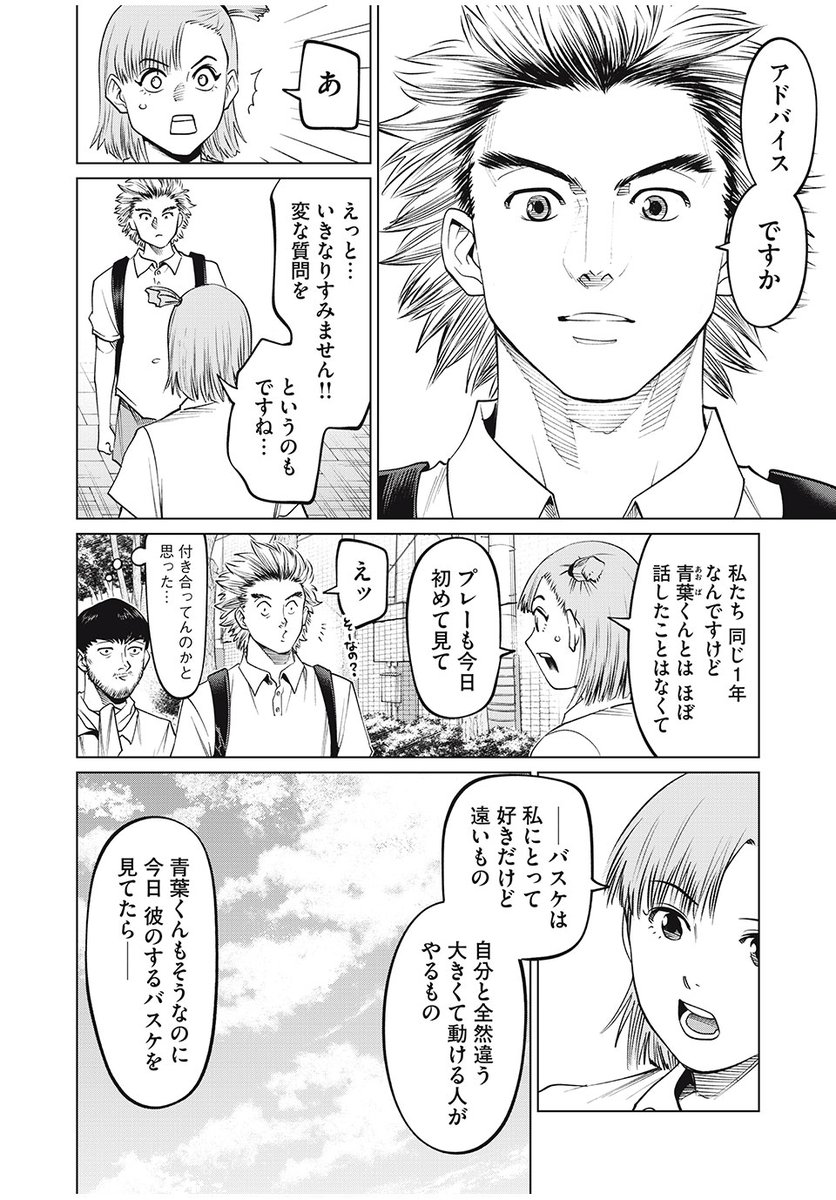 ＼ #マガポケ オリジナル作品　6/26(木)無料話更新!! ／
『 アオバノバスケ 』
【#71】絶対勝つ
➡️s.magazinepocket.com/ldg?t=1958&d=1…

#アオバノバスケ🏀