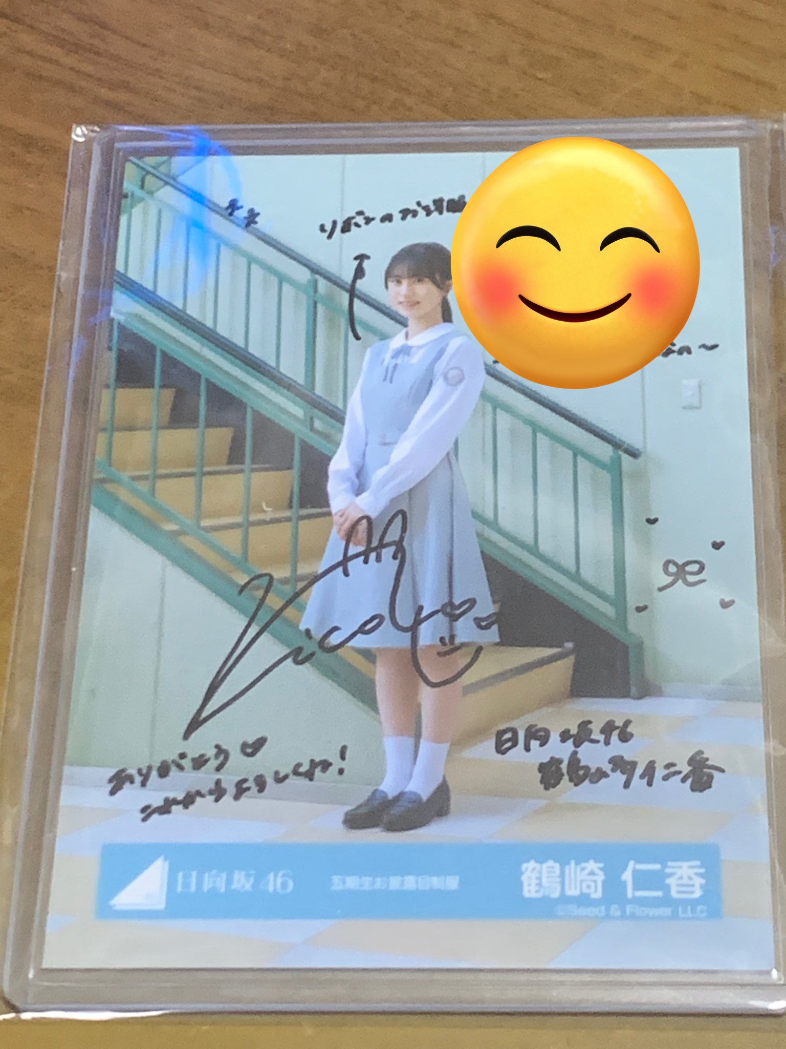 日向坂46 鶴崎仁香　直筆 サイン入り ステッカー m18077530483_1.jpg?1748496643
