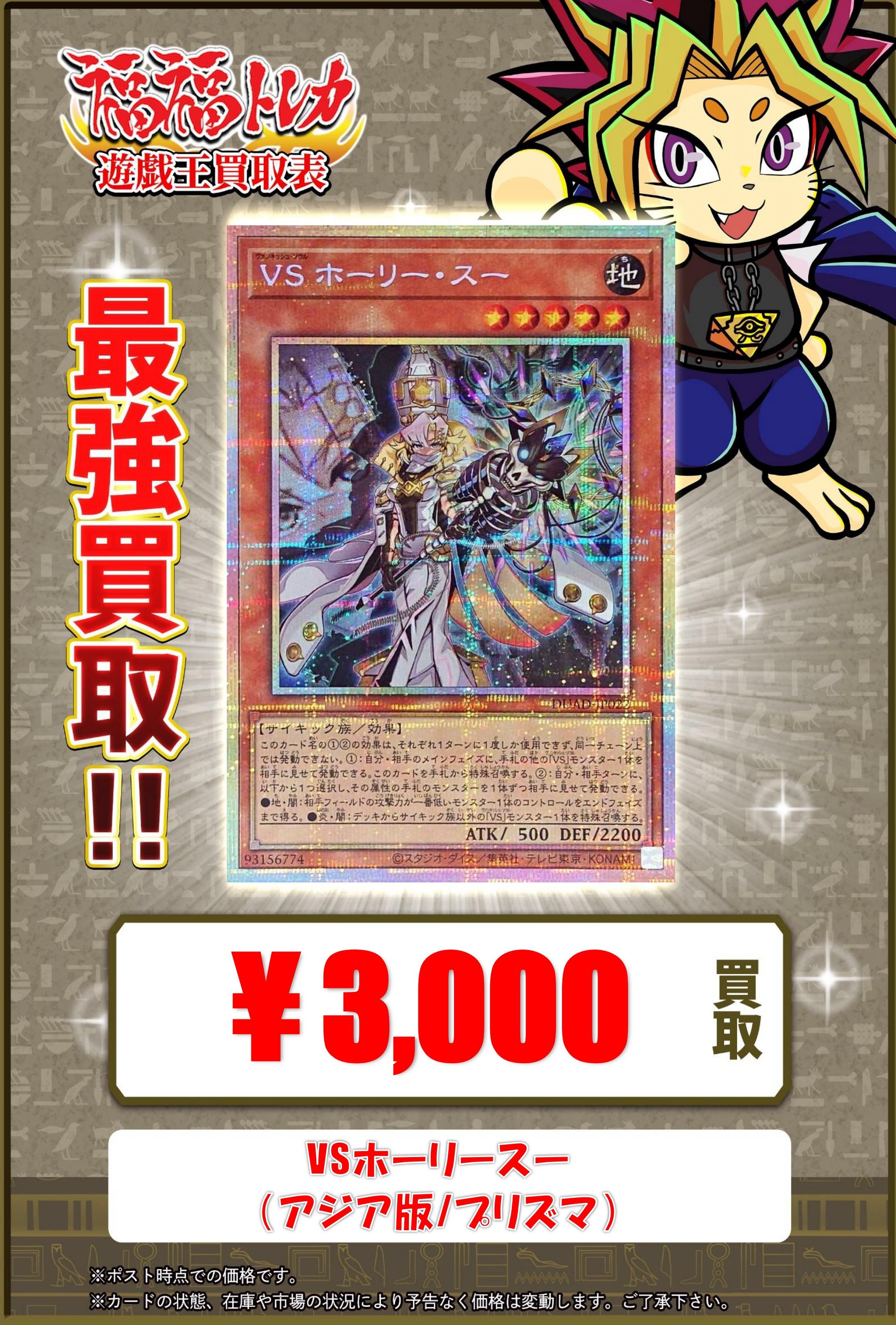 EU・アジア王] 遊戯王 アジア 版 遊戯王 英語 版 遊戯王 中国 版