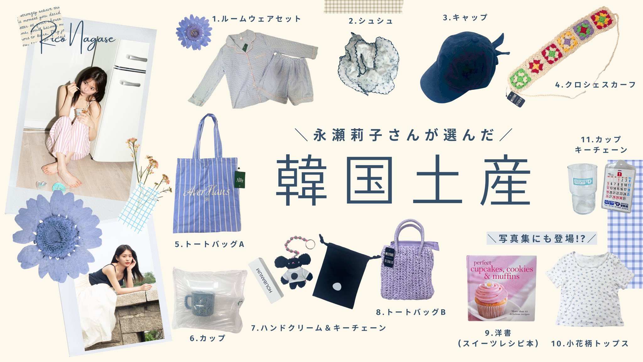 公式】永瀬莉子1st写真集『glimmers』 8/20発売 on X: 