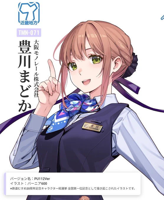 豊川まどかさんを描かせていただきました! cv.誰になるんですか(先走り