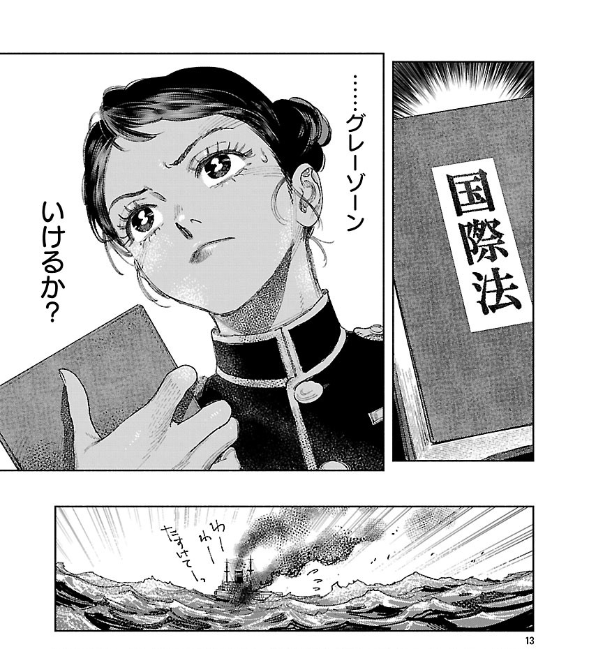 asu_teki's tweet image. #あすてき
34話、公開されております!!!!!!!
どっか行ってしまった護送対象。
立場的に気軽に救出に行くわけにもいかず…!?
果たしてアメリアは…いい感じの着地点を探すことができるのか!?
↓購入はこちら↓
amzn.asia/d/h9hxpFb
↓ヤンチャンWebでも!↓
youngchampion.jp/episodes/821c9…