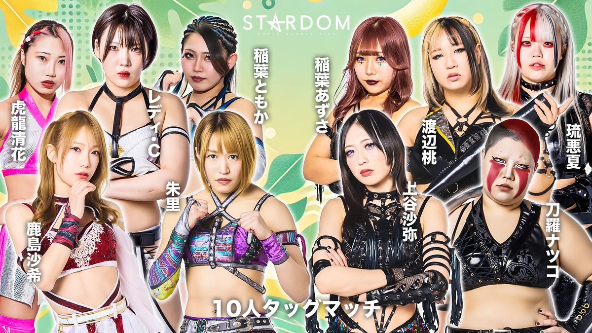 💫試合結果💫】 STARDOM in OSAKA 2025 Jun. 2025年6月25日（水
