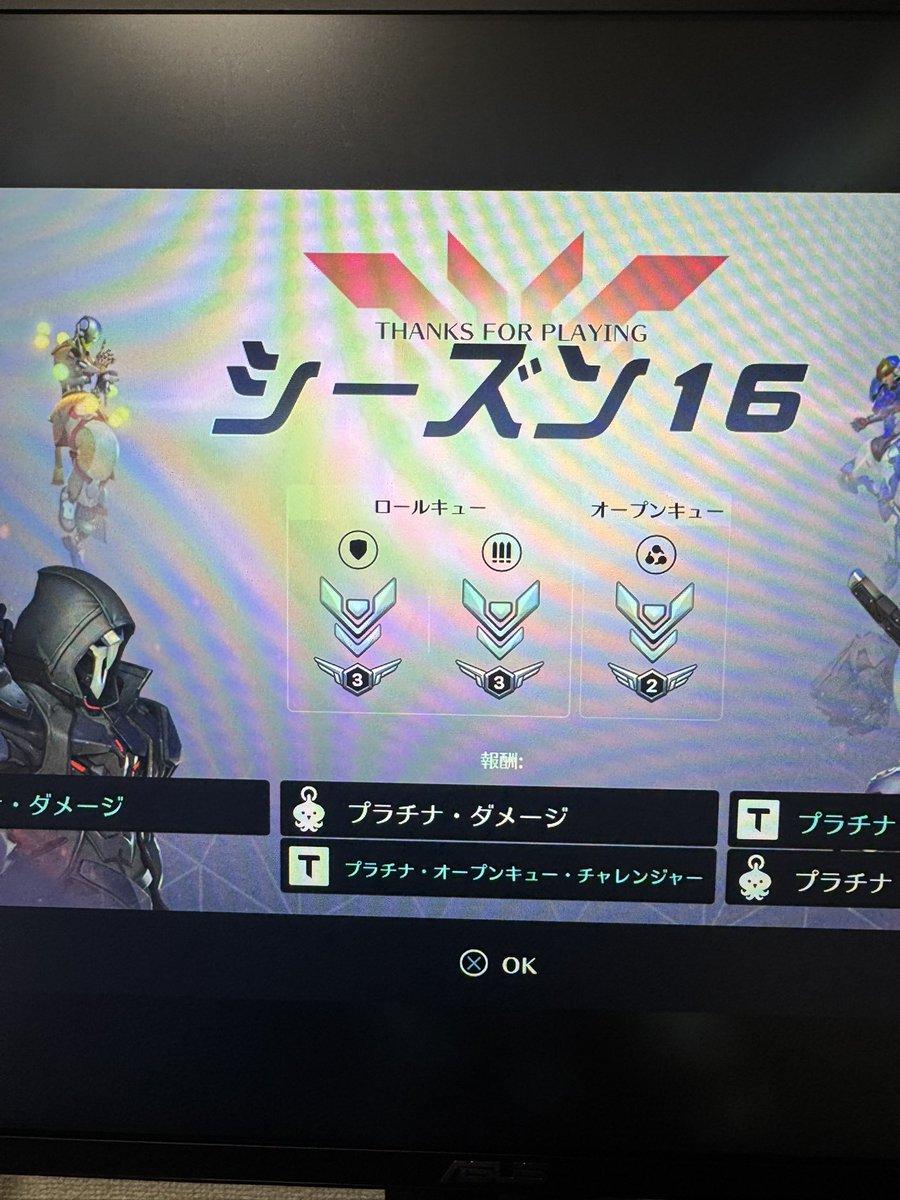 シーズン16はプラチナ3で終わりました。
大会も出たし、コーチングもしていただいて強くなれたと思うので、シーズン17はダイヤ目指して走りたいと思います！！