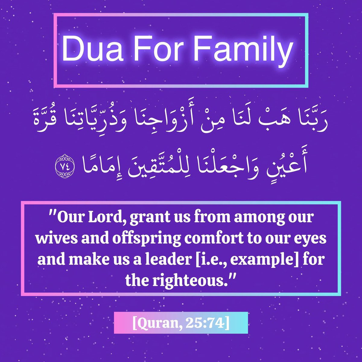 Dua for family