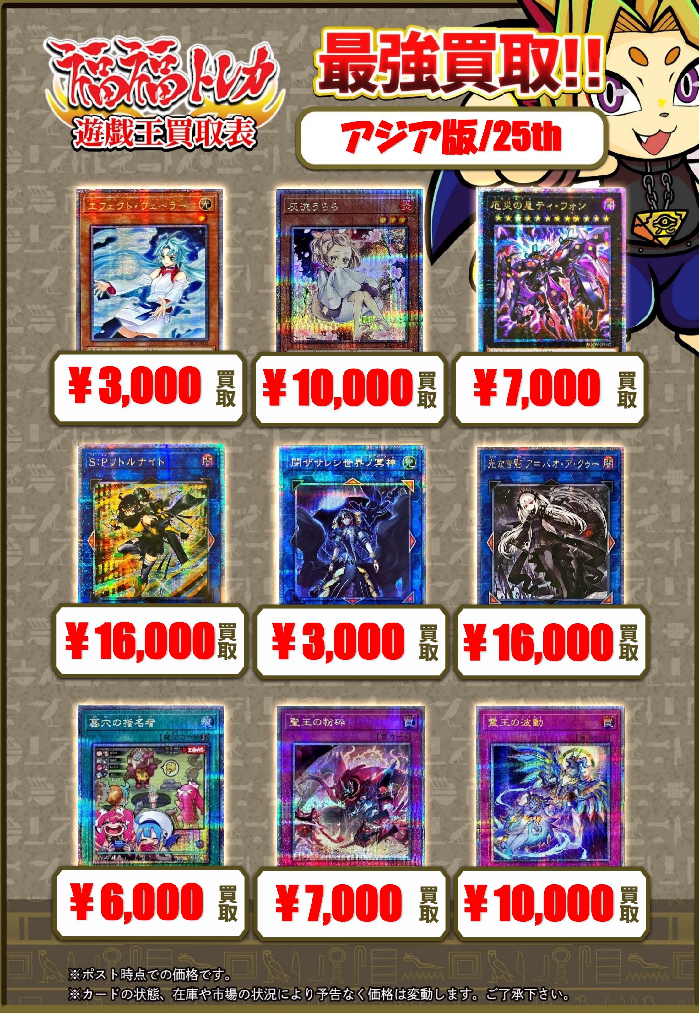 カタログギフトも！ 福福トレカ  X: on 買取情報 遊戯王 遊戯王OCG デュエルモンスターズ
