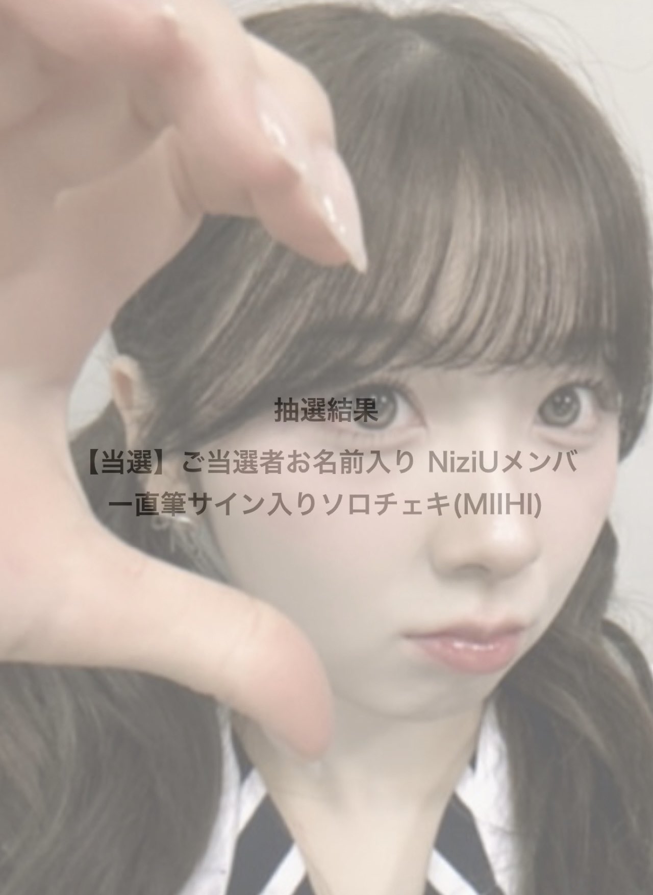 NiziU当選RP (@NiziU_omedetoRT) / X