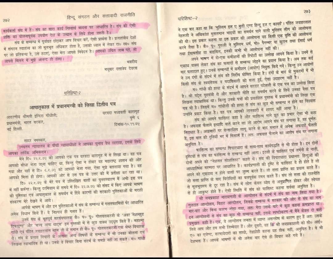 50 वर्षों के झूठ का पर्दाफाश 

संघ प्रचारक विगत 50 वर्ष से झूठ फैला रहे हैं कि इंदिरा गांधी ने आपातकाल इसलिए लगाया था क्योंकि उनकी संसद सदस्यता रद्द कर दी गई थी।

तत्कालीन संघ प्रमुख बालासाहब देवरस का इंदिरा गाँधी को लिखा पत्र जिसमें वह ख़ुद इंदिरा गाँधी को बधाई दे रहे हैं कि
