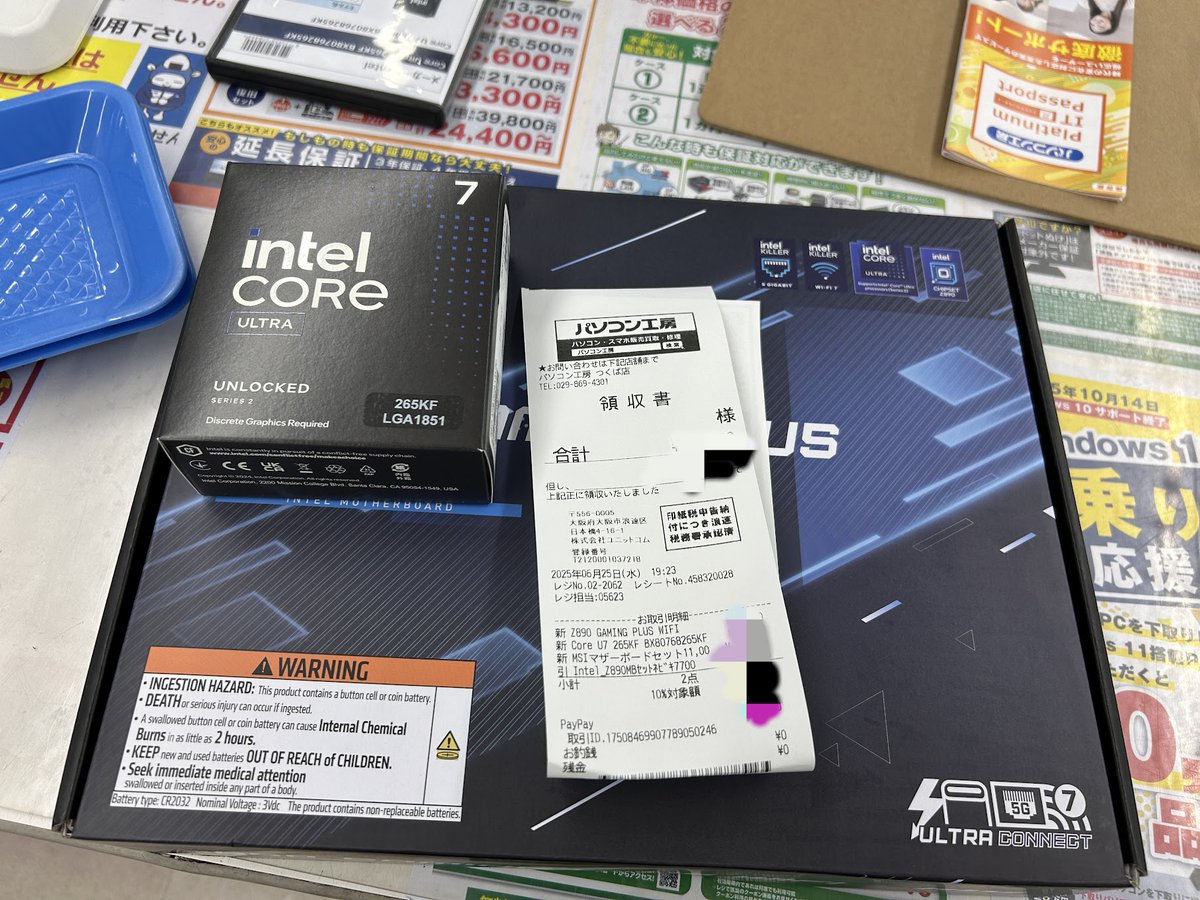 komisoko's tweet photo. ULTRA7 265KとMSI Z890 GAMING PLUS
セット割引諸々で6万弱
#ULTRA7 265KF
#MSI Z890 GAMING PLUS WiFi
#パソコン工房つくば店 https://t.co/PKn9BGhMlX