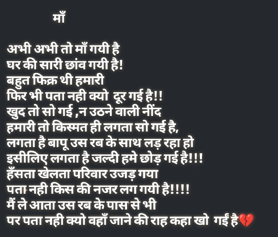 GuruTp42's tweet photo. #Maa 💔 https://t.co/kxKrEkbuxY