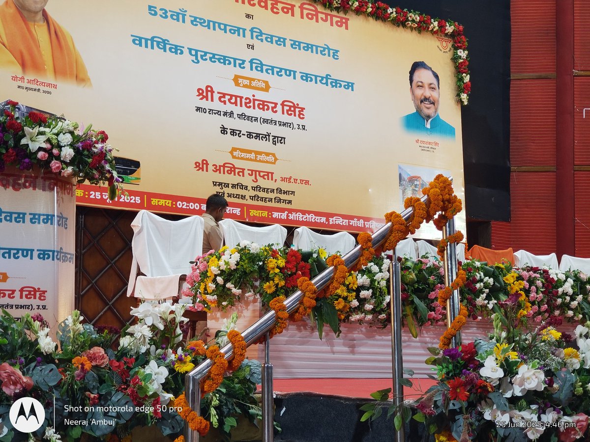NeerajAmbuj's tweet photo. गजब...

परिवहन मंत्री हैं @dayashankar4bjp 

आज परिवहन निगम स्थापना दिवस है. 

मंत्री जी 2 बजे से इंतजार करवा रहे हैं. 

बेचारे सम्मानित होने वाले थककर सो गए हैं, लेकिन मंत्री जी अभी तक नहीं जागे हैं.

पुराना रिकॉर्ड है. विभाग के कार्यक्रम में नहीं आने का...

@myogiadityanath https://t.co/M7VSlmbxn6