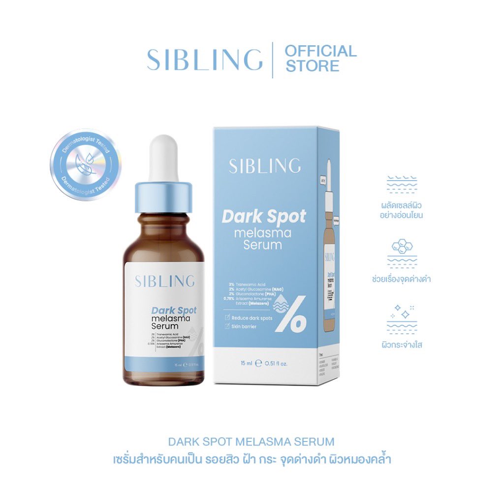 abcdrakk's tweet photo. Sibling 1แถม1 ไม่ซื้อคือพลาดมากน้า นานๆทีจะมีโปรดีๆ ตัวนี้จะช่วยลดรอยดำรอยแดงที่เกิดจากสิว 

☁️ https://t.co/IGbTvkWbsB https://t.co/DnJ5Qh4Lmu