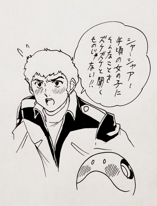 ジークアクスの中がコレじゃないかと知って頬を染めたハロをこう解釈 