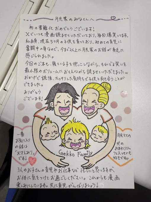 フォロワーさんから
嬉しすぎるお手紙もらいました🥹
手紙も書籍もイラストも
本当にありがとうございます🙏

手紙は下記 編集部で受け付けてます✉️

〒104-0031
東京都中央区京橋3丁目5-7 
主婦と生活社ビル 