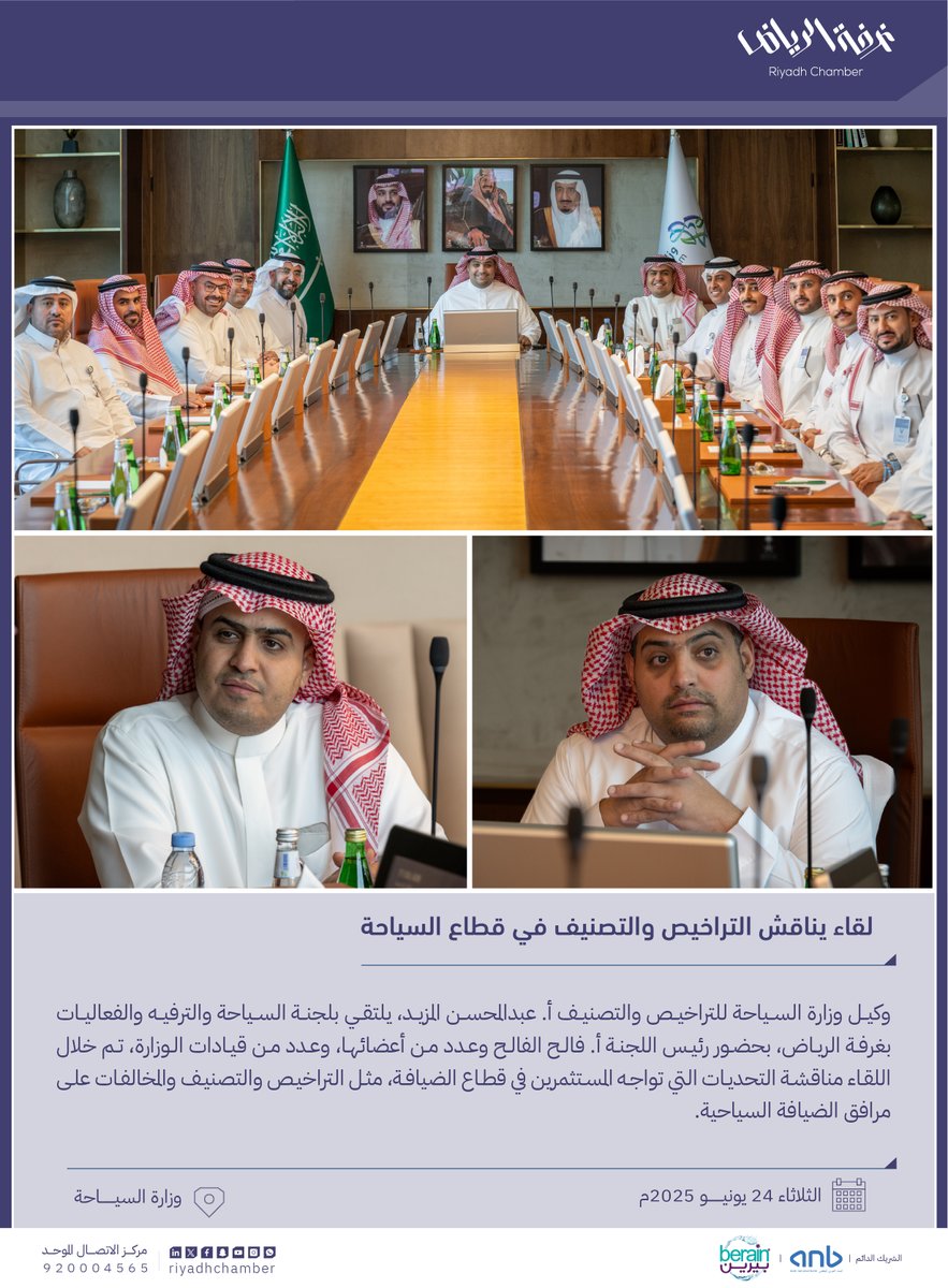 غرفة الرياض tweet media