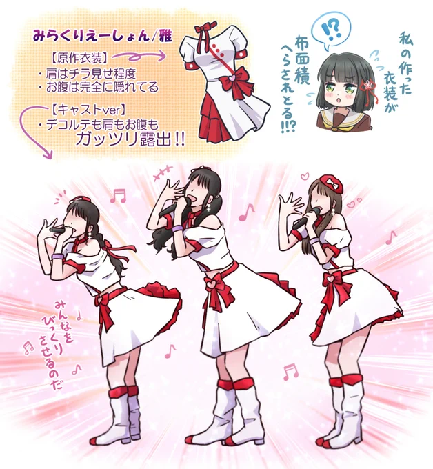 はい謎に露出度upみらくり衣装キターーーーー😍
これWAWO!やBLAST!!のキャスト衣装はどうなってしまうのでしょうか……ドキドキ……
#蓮ノ空3rd神奈川Day1 #蓮ノ空美術部 