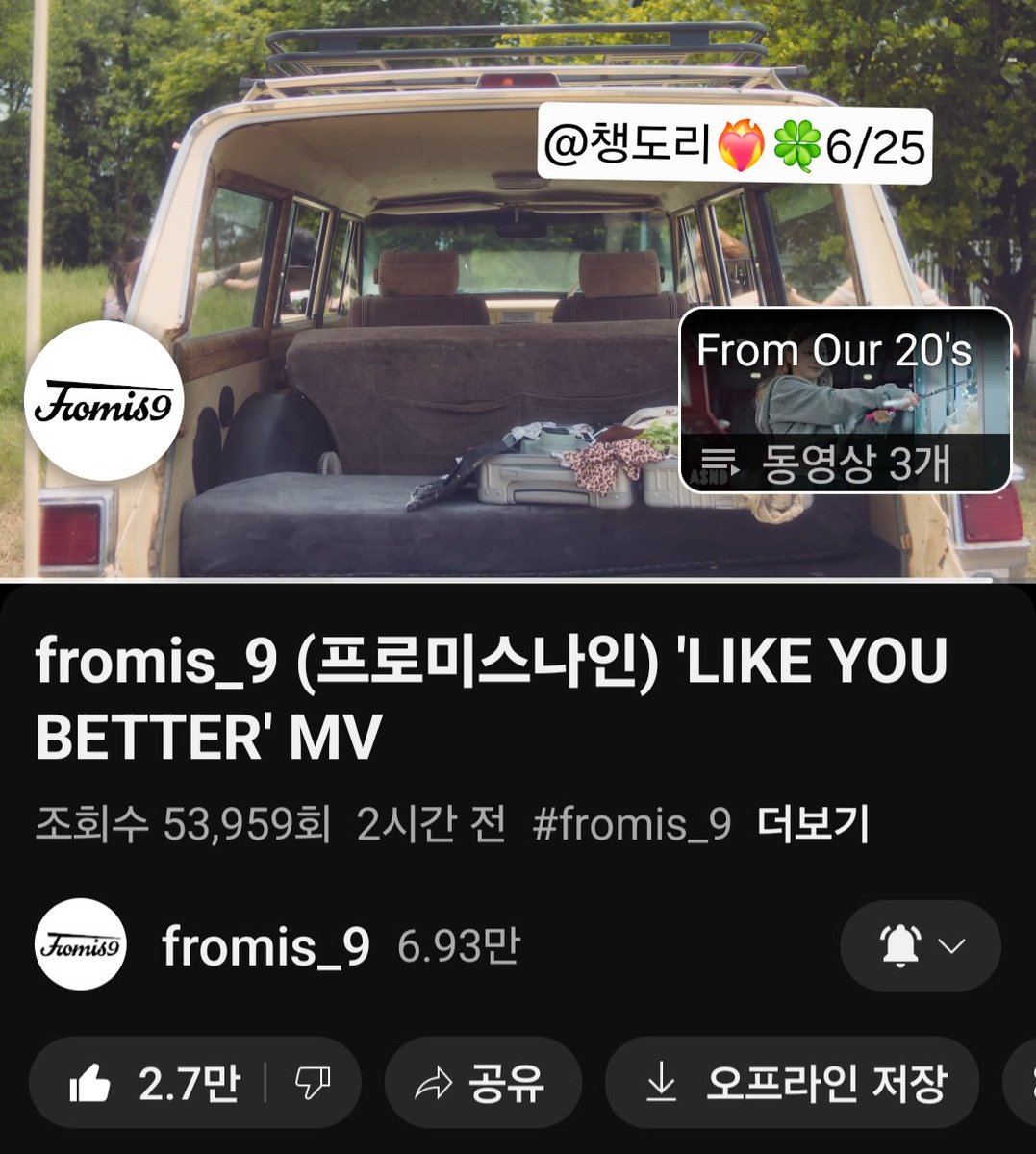 Chaengdori's tweet photo. @realfromis_9 #fromis_9
#프로미스나인
#From_Our_20s
#LIKE_YOU_BETTER
#Ready_fromis_9
이번 곡은 너무 좋아요 뮤비도 그냥 찢었네요 컴백 화이팅!🍀 https://t.co/HHXkSPc6Ld