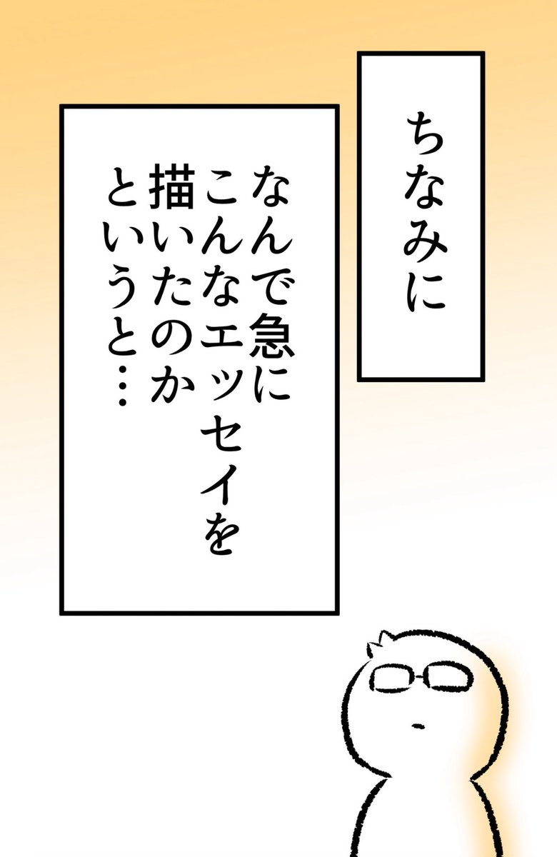 インタビュー内ではこのことにも詳しく触れております。 