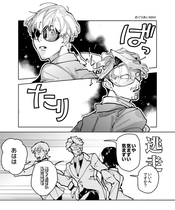 シャアシャリ ばったり本編後 