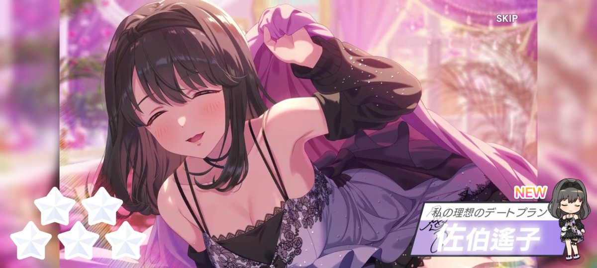 すり抜けばっか😭