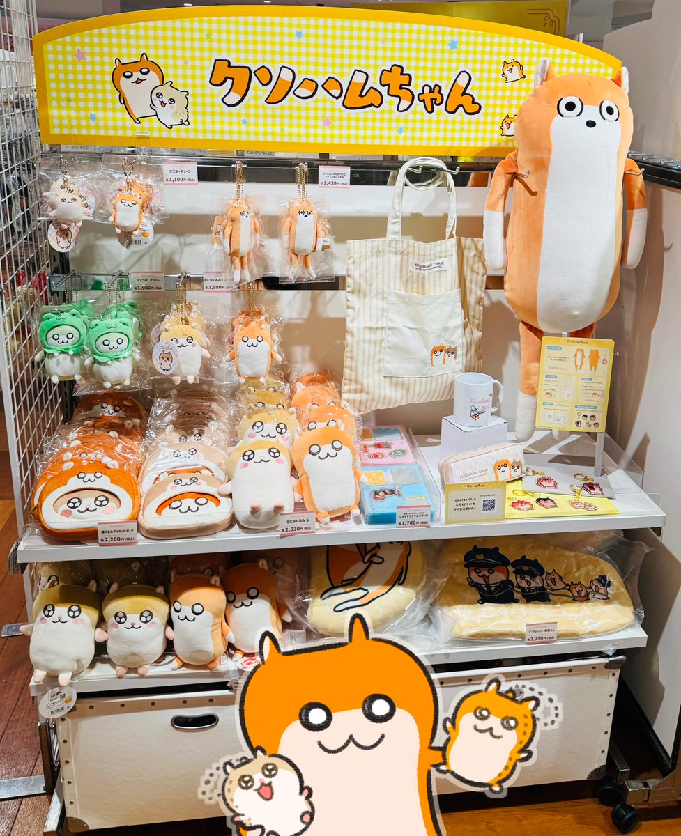 むーちゃんページ POPUPイベント情報】 むにゅぐるみパティオ ラ・フェスタ #クソハム