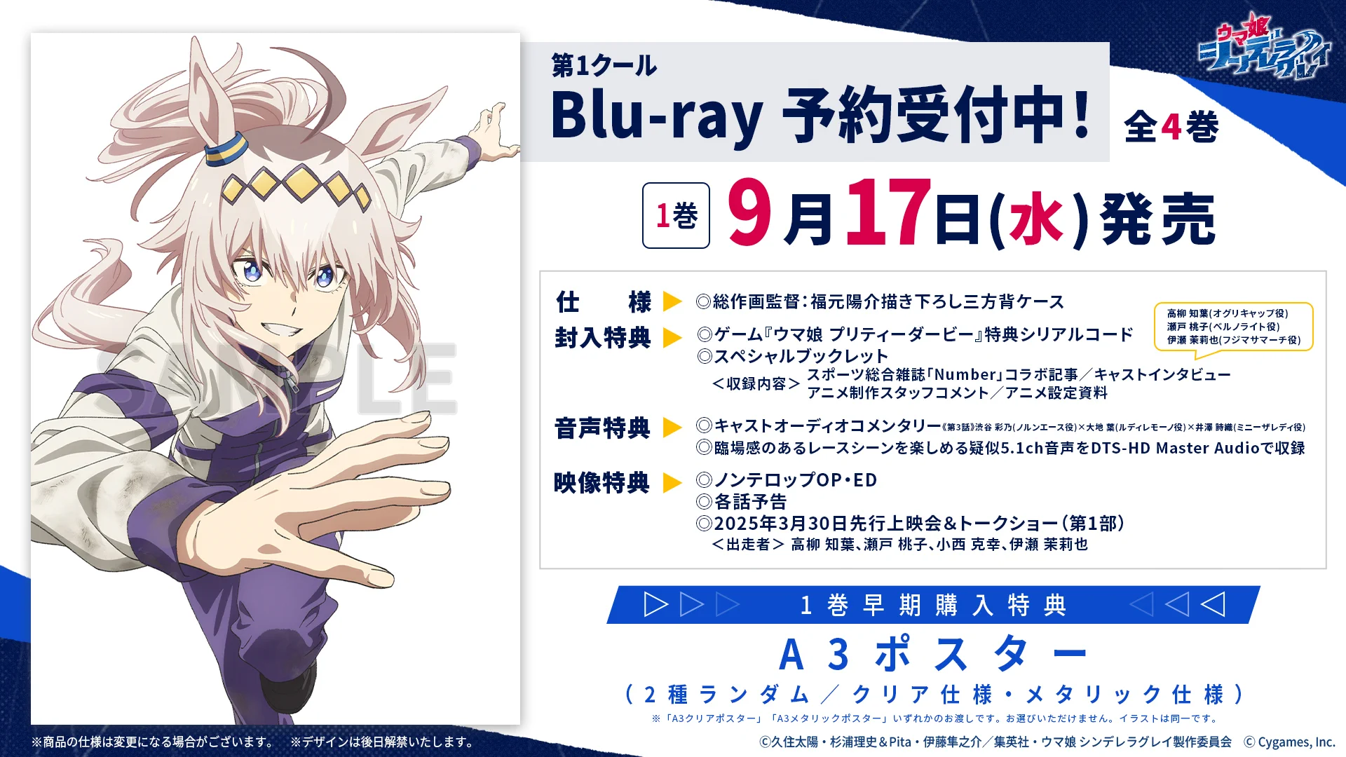 アニメ『ウマ娘 シンデレラグレイ』 on X: 
