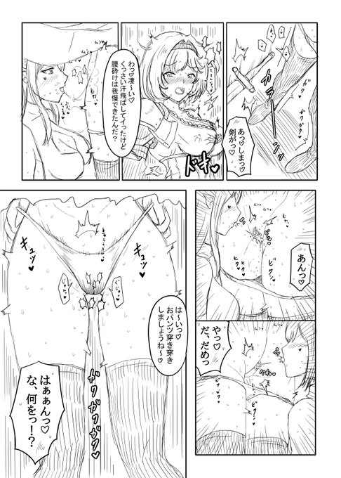 淫魔の体液は催淫効果がある…

強力無比なサンドイッチ責めになすすべがなく無様に絶頂するが、なんとか腰砕けだけは耐える事に成功する。
しかし淫魔女王の戯れはまだ終わらない。
匂いを指摘され油断したジータは一度脱がされた汗臭いショーツを再び穿かされてしまう。 